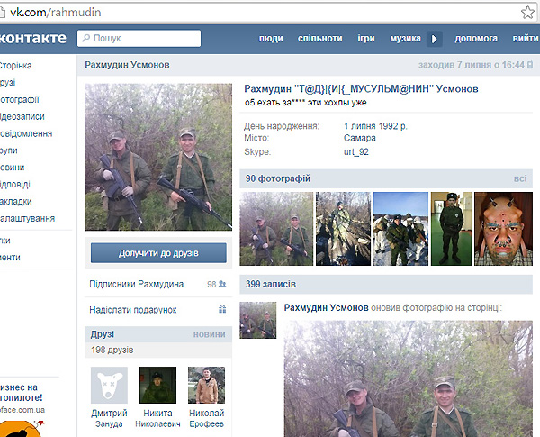 Российские военные в Украине