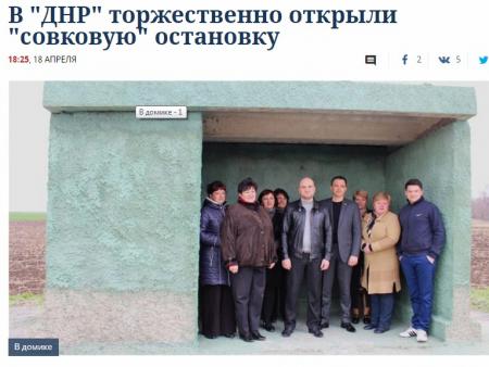 "Открытие нового остановочного павильона" в Шахтерске