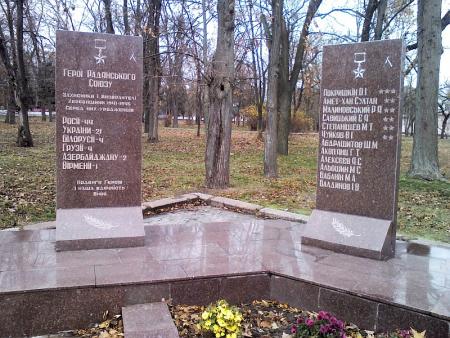 Мемориал Героев Советского Союза