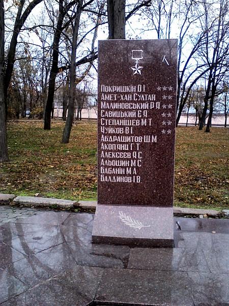 Мемориал Героев Советского Союза